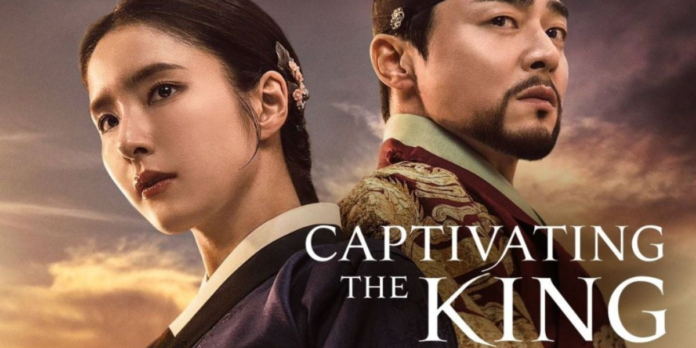 captivating the king season 2 release date
